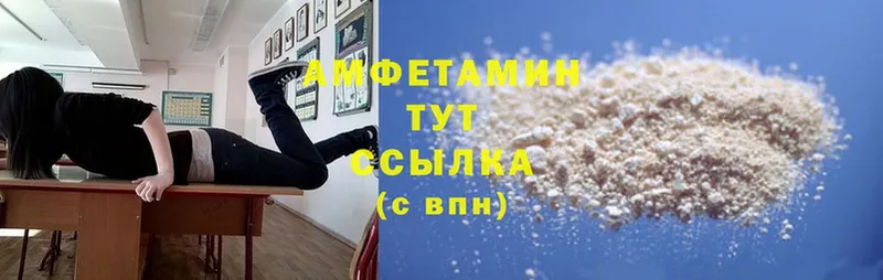 Amphetamine 97%  купить  цена  Почеп 